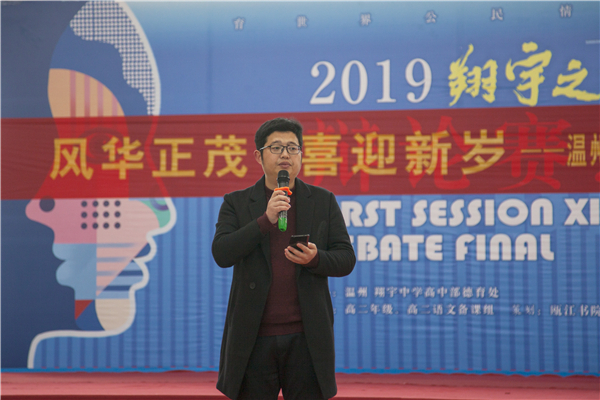 温州翔宇七年级休业式:带着“鼠”不尽的快乐过新年