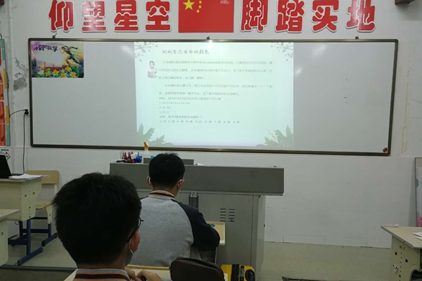 温州翔宇初三开学第一课:双师带你领悟生命意义