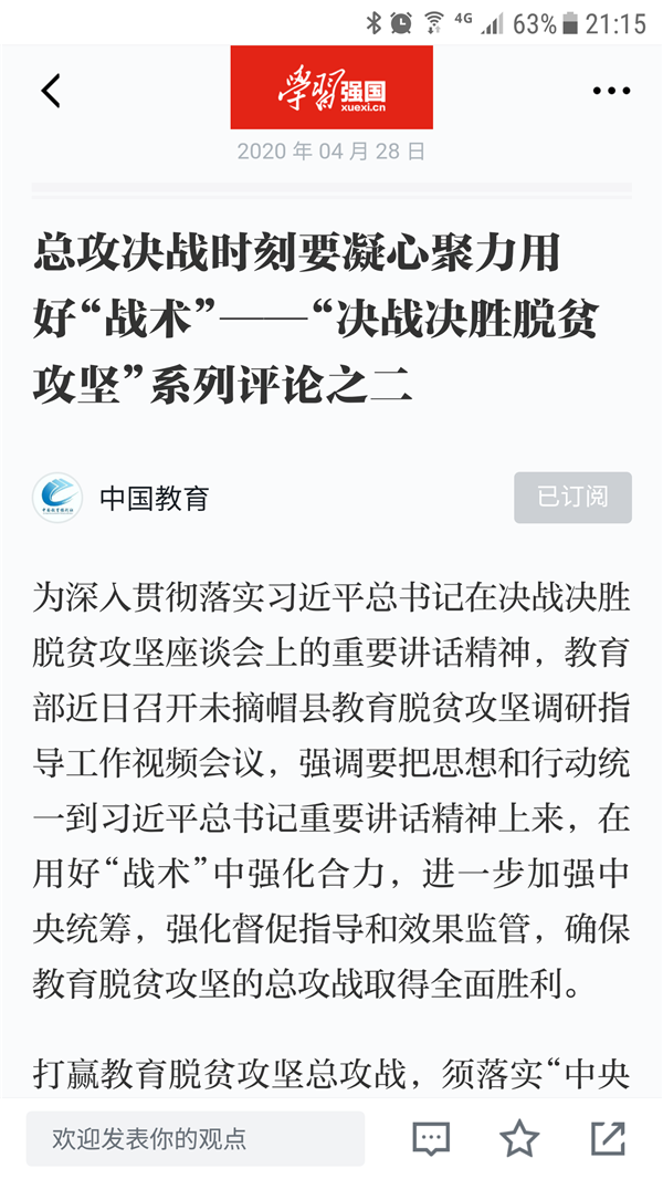 “疫”线科研|王寿斌上月3文章入选“学习强国”