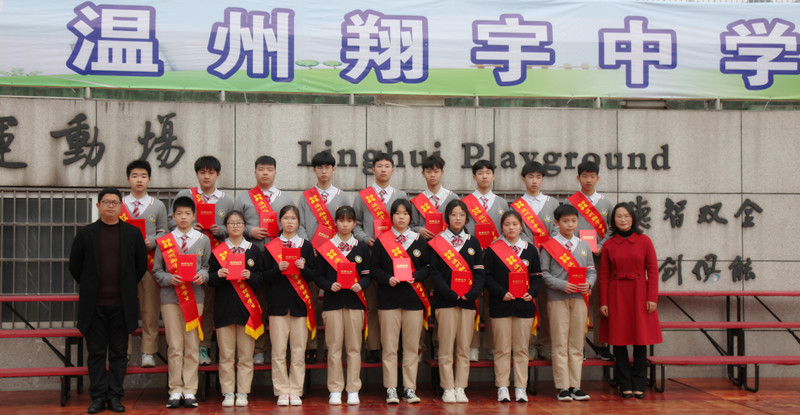 温州翔宇中学春季开学典礼:2021我要飞得更高