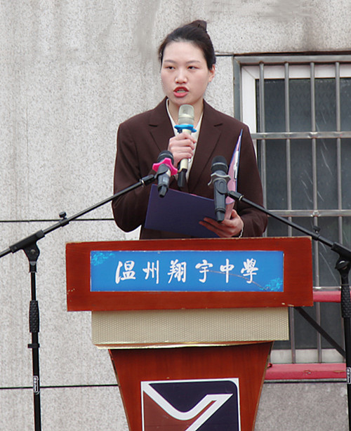 温州翔宇中学春季开学典礼：2021我要飞得更高