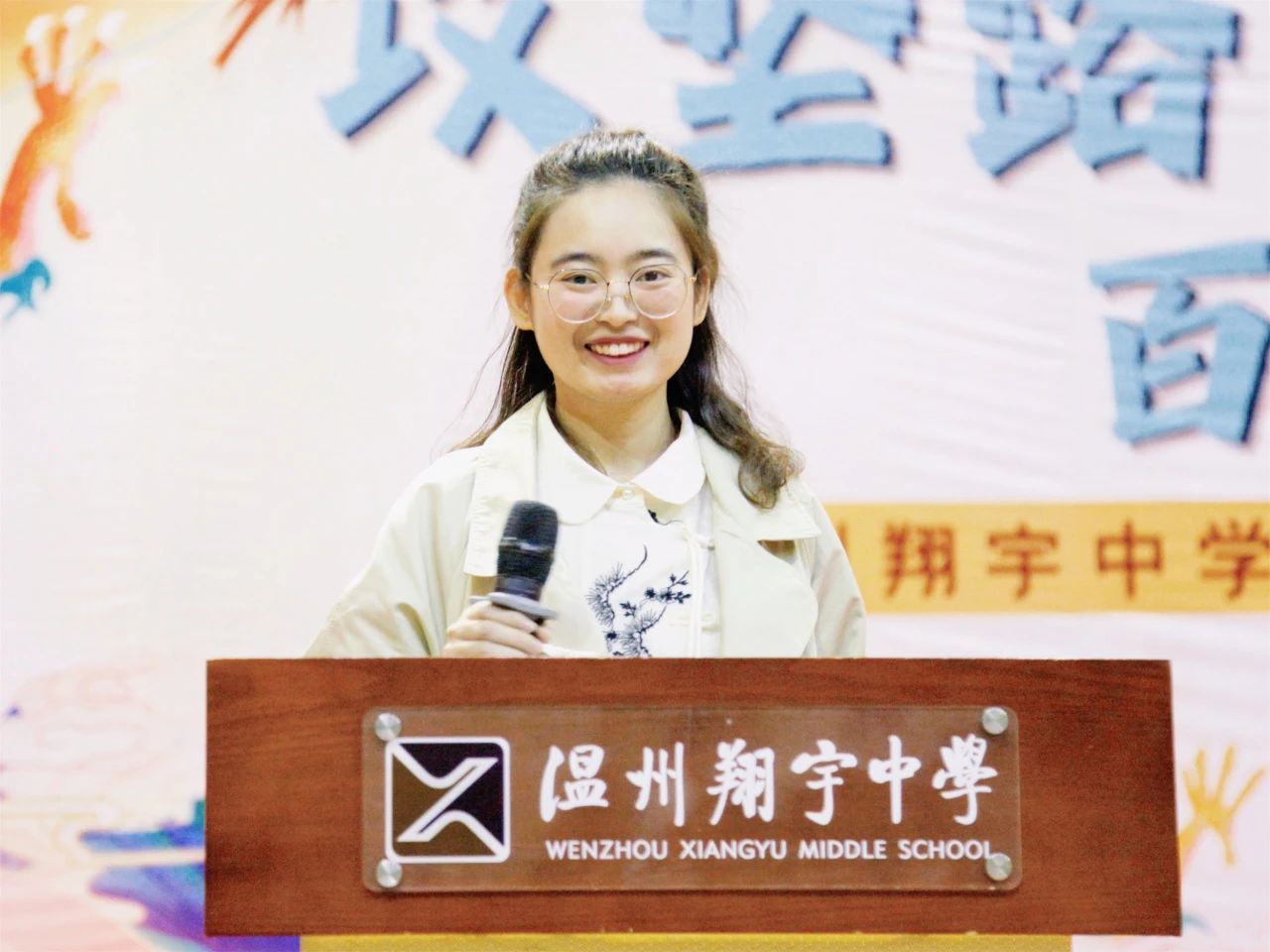 温州翔宇中学初中部