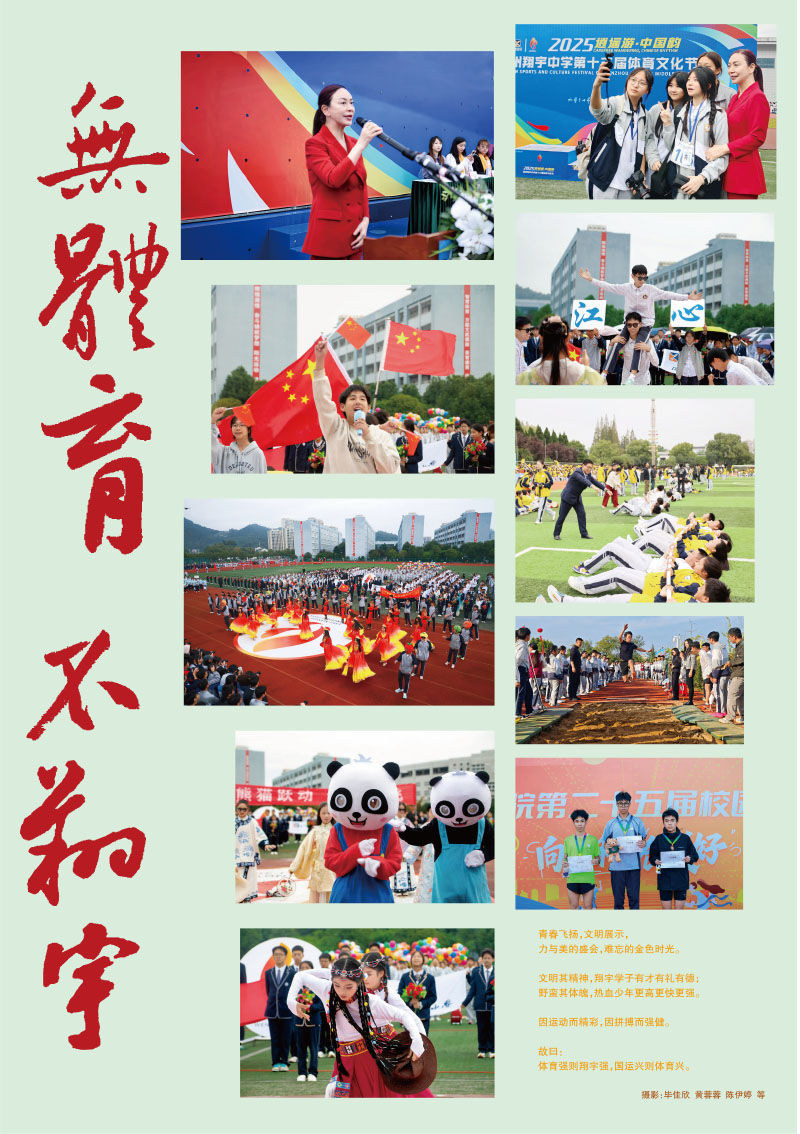 1762176055391032.jpg 199期翔宇报1-8版 拷贝.jpg