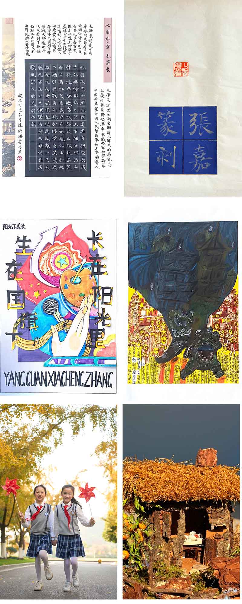 1766391871245177.jpg 陈舒琪 2020级2班 28.9x20.7cm 拷贝 2.jpg