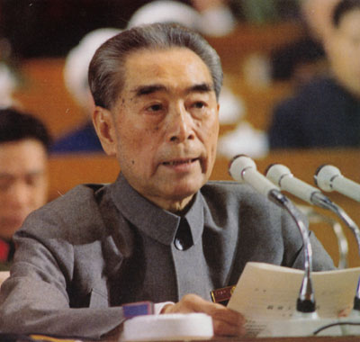 世界新闻报:周恩来逝世30周年祭