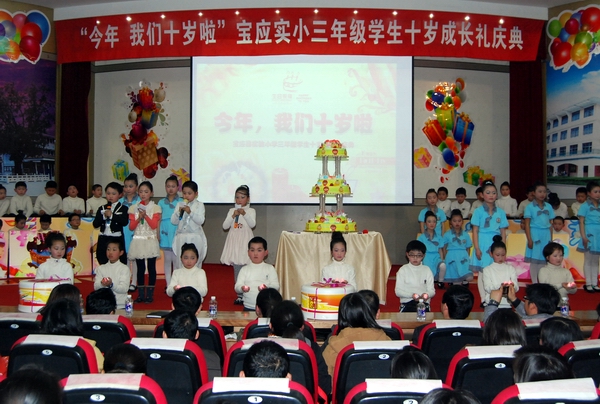 宝应实小举行"三年级学生十岁成长礼庆典"活动