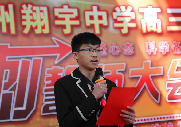 浙江温州翔宇中学高中部