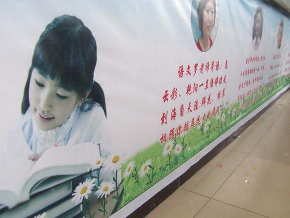 教师寄语