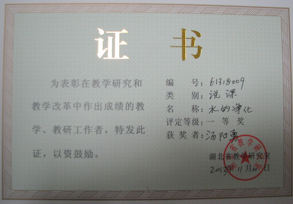 说课现场