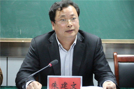 朱建文校长在会上作动员讲话