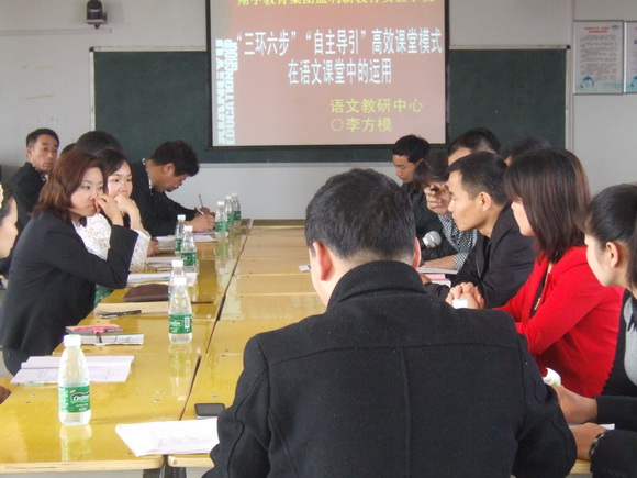 语文教研李方模主任作课改交流
