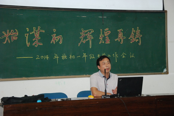 彭为斌校长作主题讲话