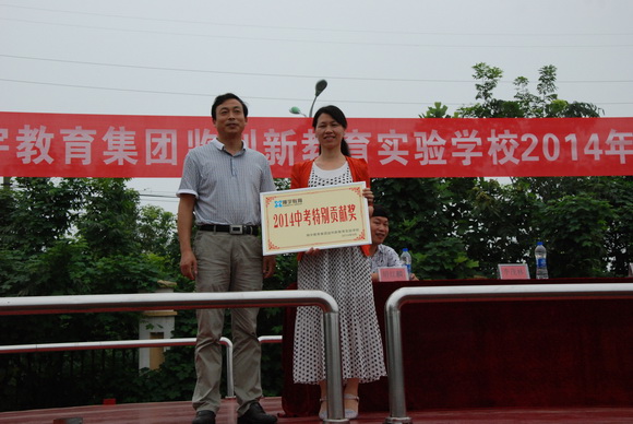 彭为斌校长为优秀教师代表授奖