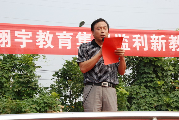 彭为斌校长致辞