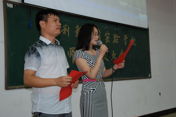 刘月娥主任、柳胜华主任主持大会