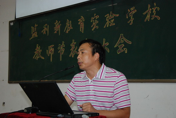 彭校长总结讲话