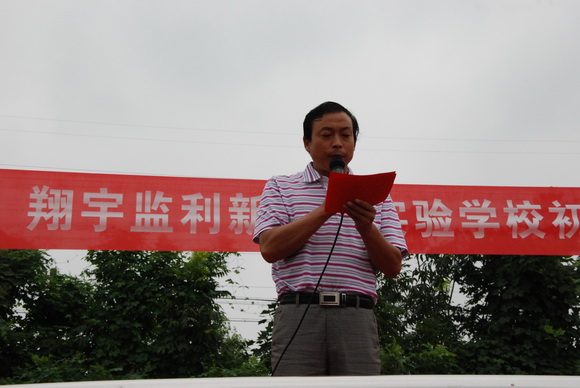 彭校长作总结讲话