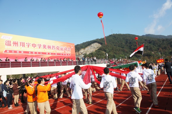 精心 精美 精彩——温州翔宇中学运动会图集2