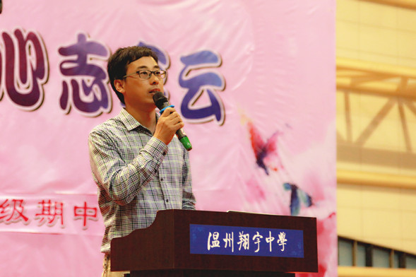 温州翔宇中学初中部