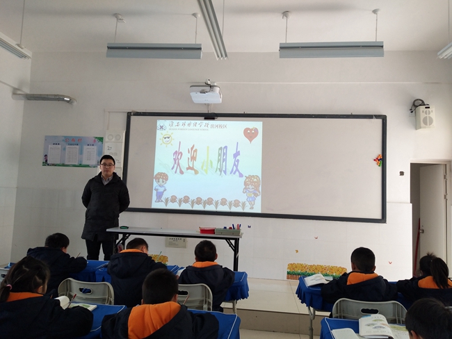 上好开学第一课