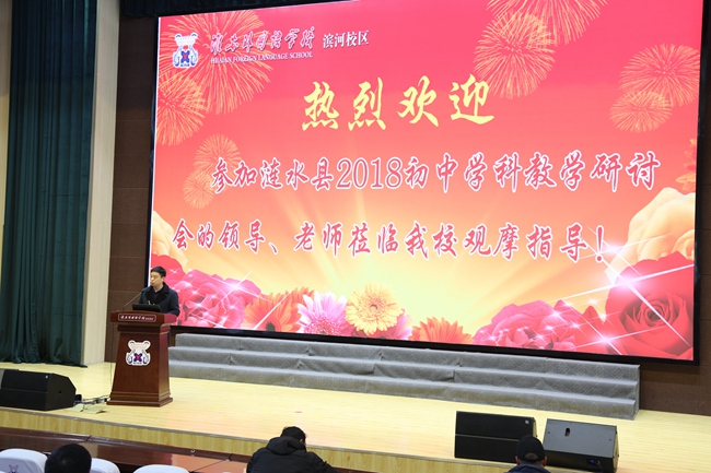 公开课研讨