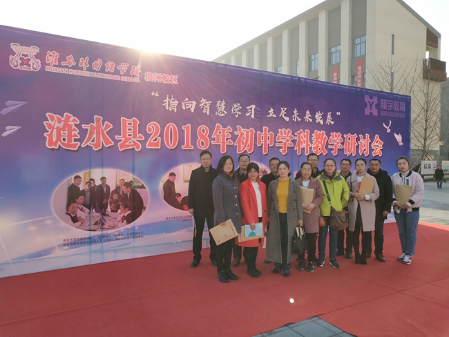 涟水教师来我校参加研讨