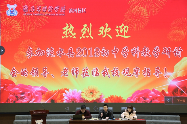 大会讨论