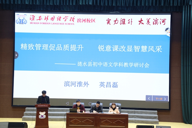 英昌磊主任主持本次会议