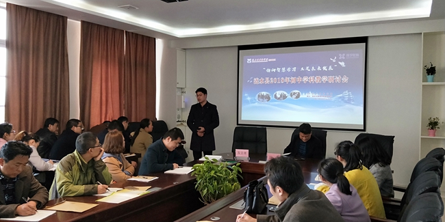 曹爱国主人在研讨会上讲话
