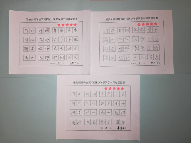 本分获奖学生作品