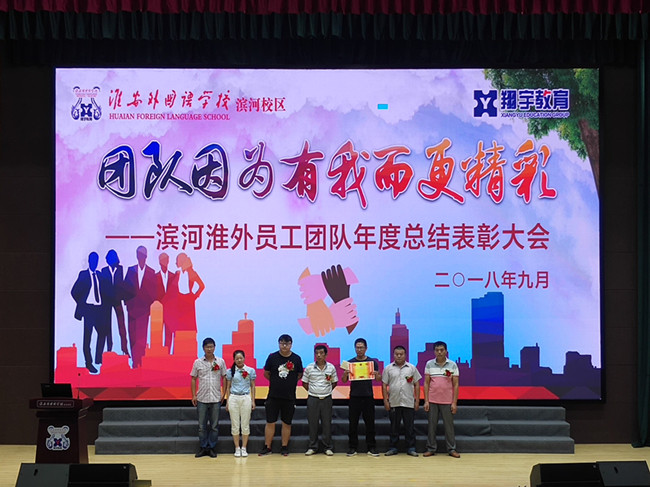 优秀员工团队