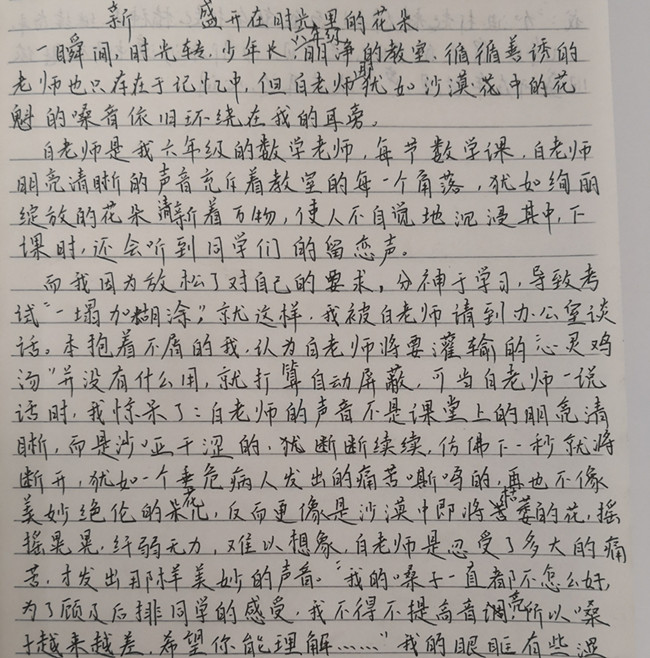 妙笔传情
