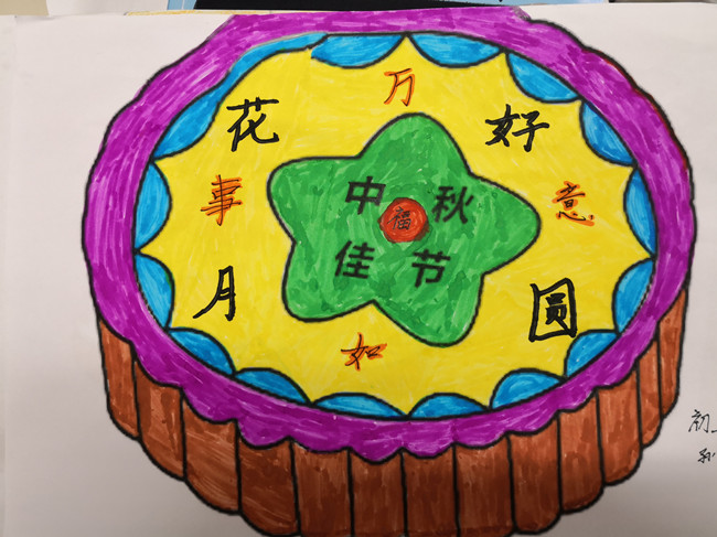 花好月圆