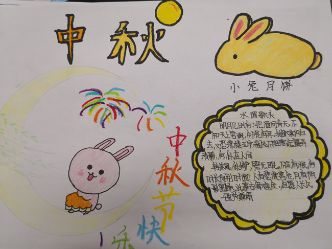 小兔月饼