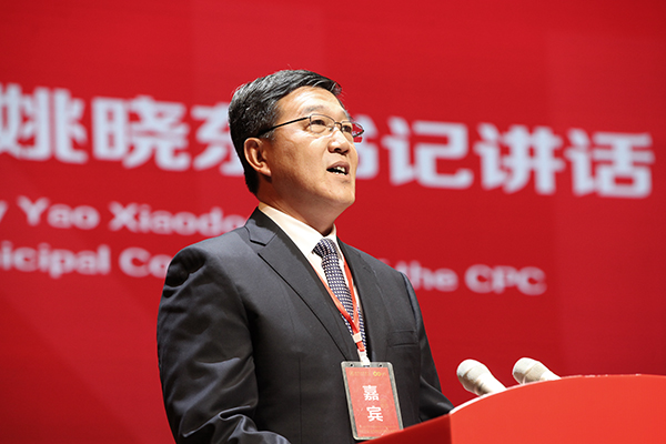 中共淮安市委书记姚晓东致辞