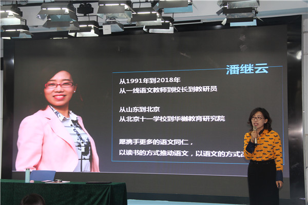 潘继云老师的专题讲座