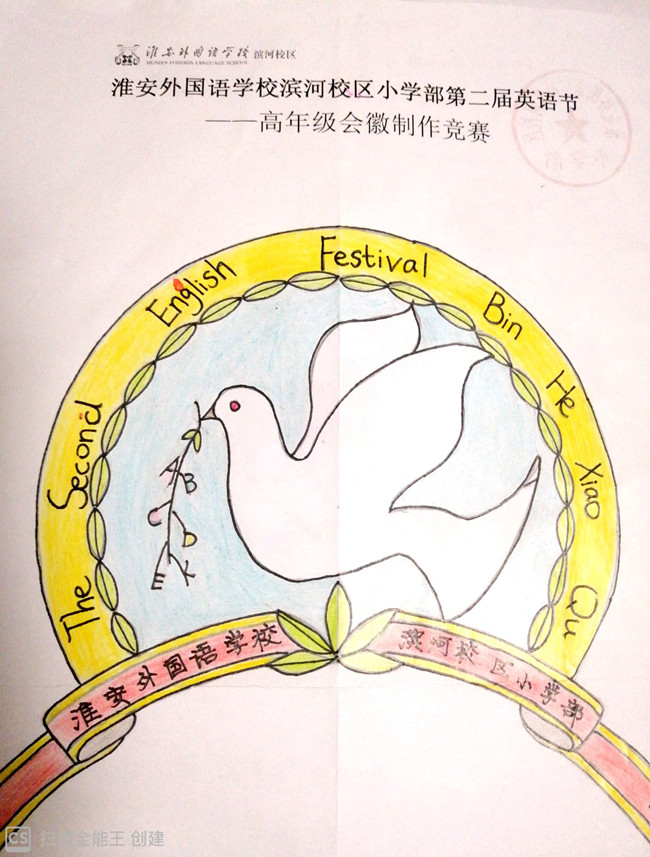 六(1)班张峰源同学的作品