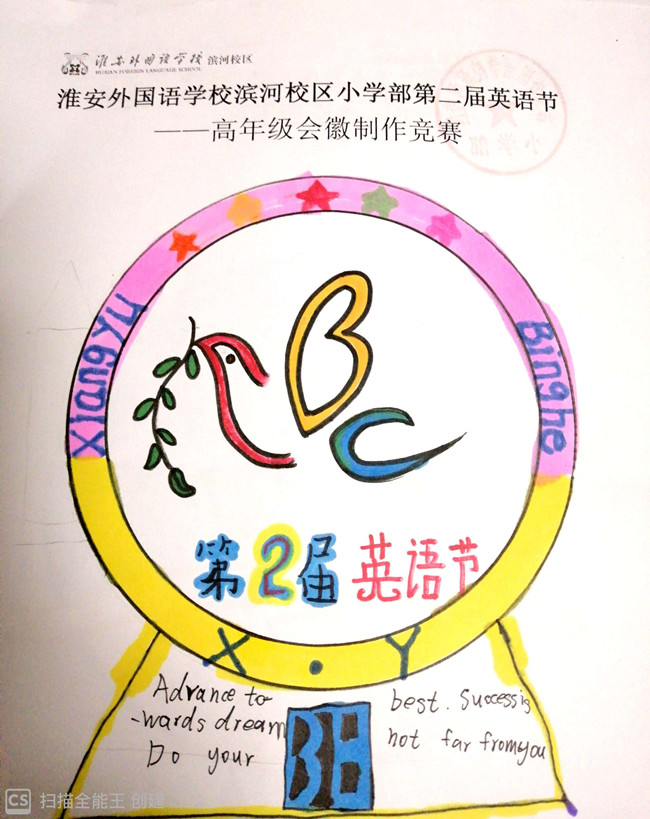 六(1)班魏子墨同学的作品