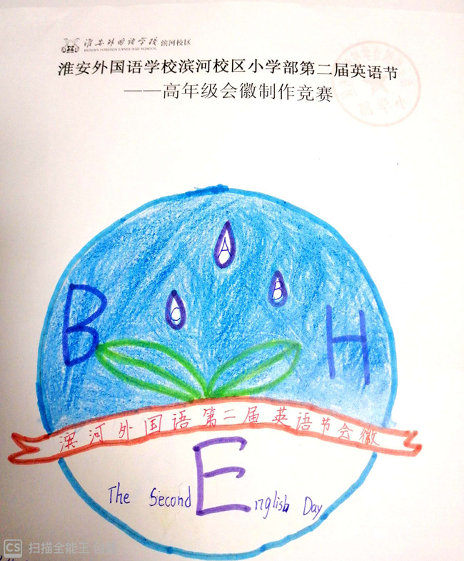 六(1)班左镕玮同学的作品