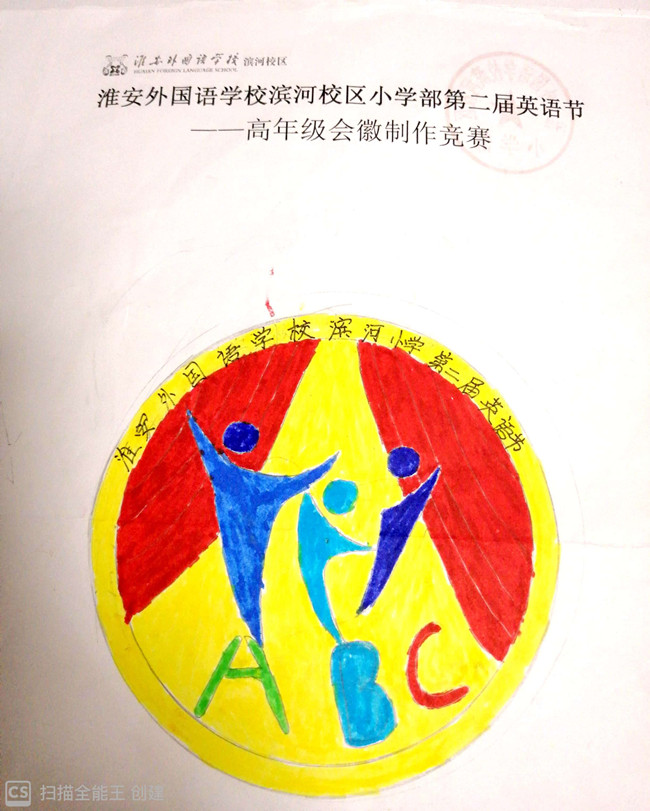 六(1)班孙鸣健同学的作品