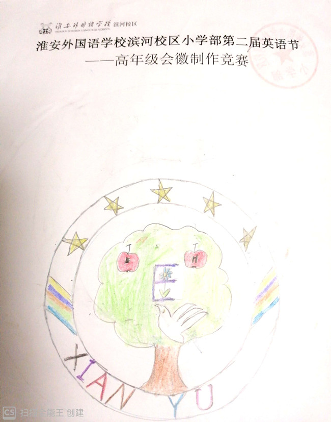 六(1)班翟焓奕同学的作品