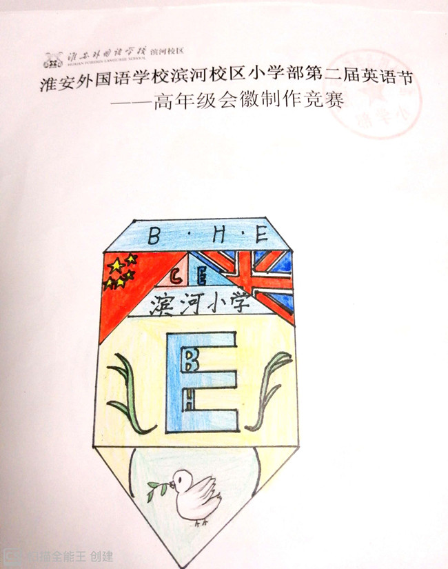 六(1)班王雅同学的作品