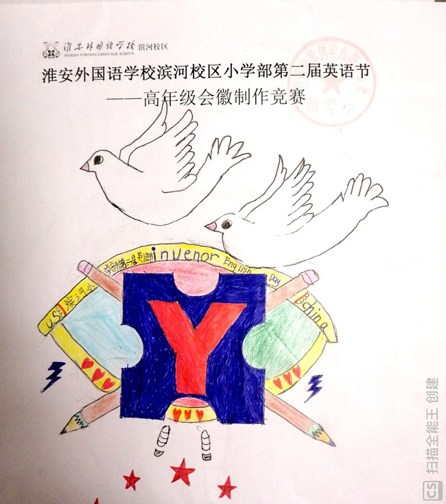六(1)班冯驷驹同学的作品