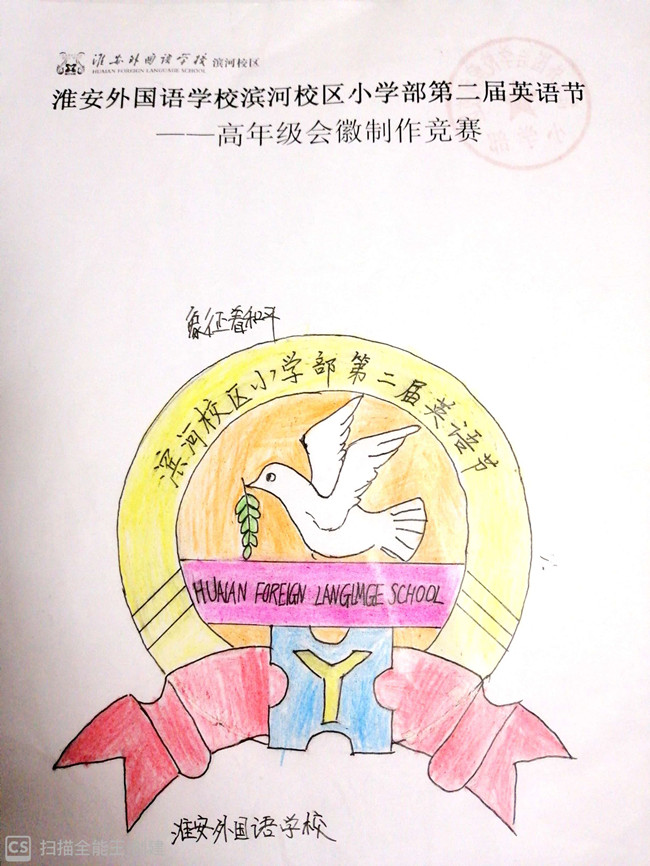 六(1)班唐明杰同学的作品
