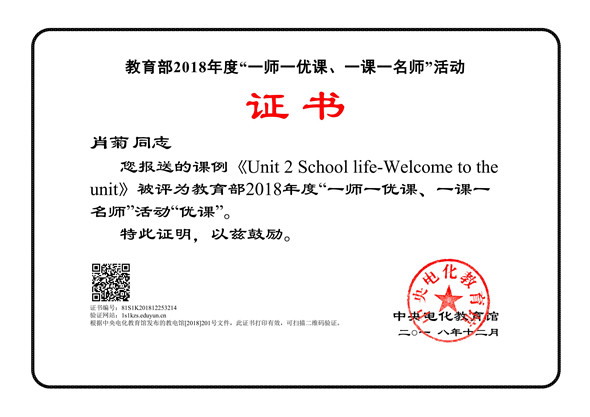 肖菊老师