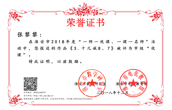市级优课