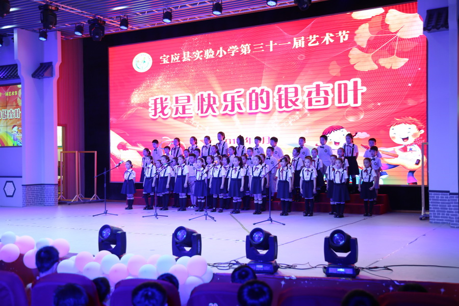 宝应实小成功举行第31届艺术节“我是快乐的银杏叶” 文娱汇报演