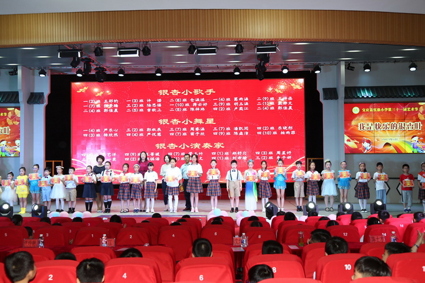 宝应实小成功举行第31届艺术节“我是快乐的银杏叶” 文娱汇报演