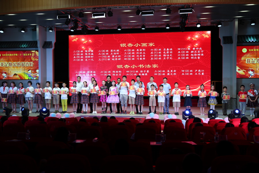 宝应实小成功举行第31届艺术节“我是快乐的银杏叶” 文娱汇报演