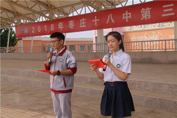 枣庄第十八中学图片